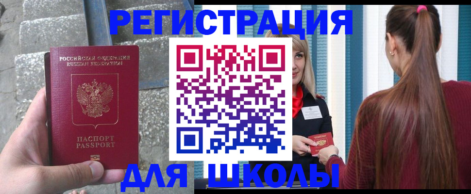 прописка для военкомата в Красном Сулине