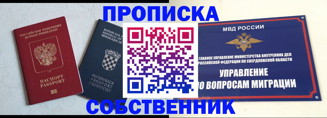 миграционный учет в Красном Сулине