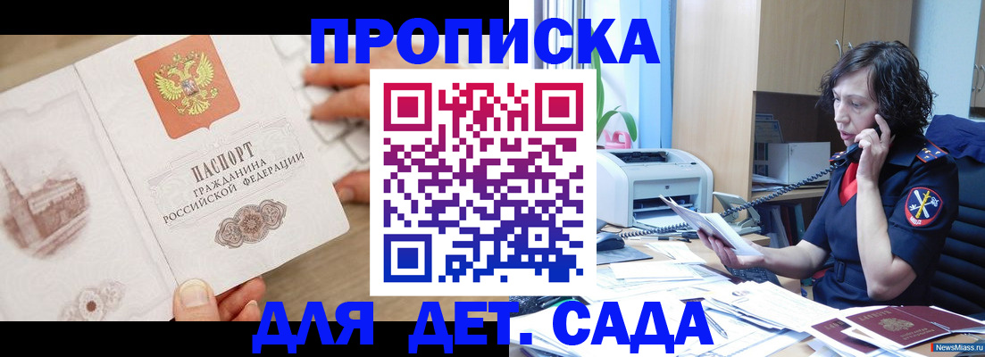 временная регистрация собственник в Красном Сулине