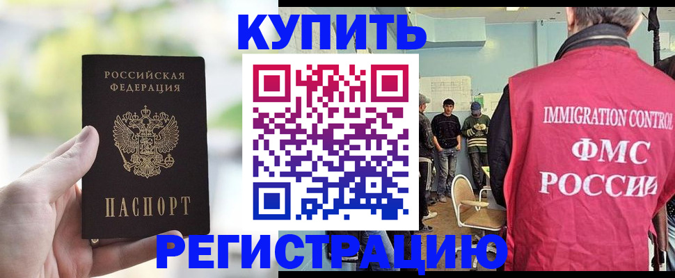 временная регистрация адрес в Красном Сулине