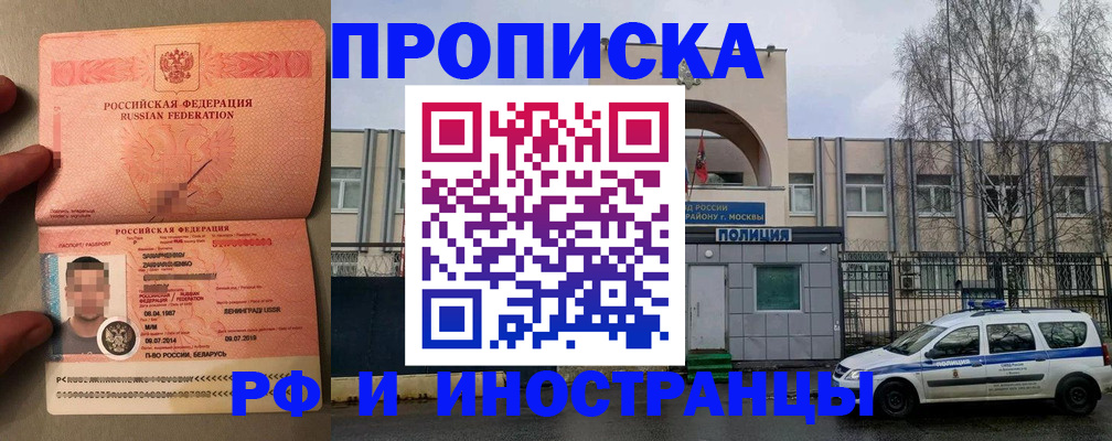 временная регистрация собственник в Красном Сулине